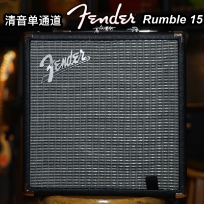 fender贝斯rumble音箱