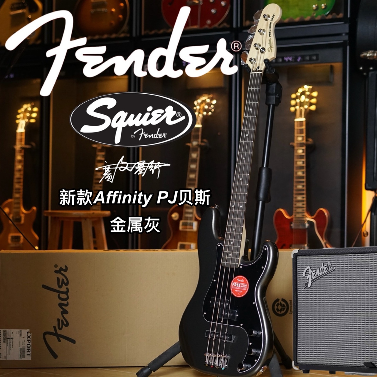 新款Fender芬达squier Affinity入门SQ电贝司Bass四五弦 PJ贝斯