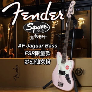 【限量款】Fender/Squier Affinity Jaguar贝壳粉电贝斯