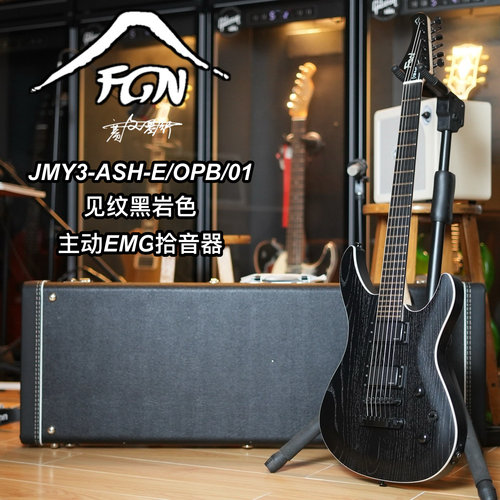 富士弦FGN JMY3-ASH-E/OPB/01主动EMG拾音器电吉他