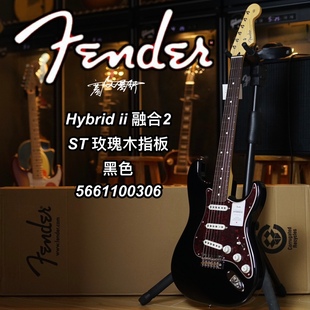 Fender日芬Hybrid ii融合二代ST玫瑰木指板黑色电吉他