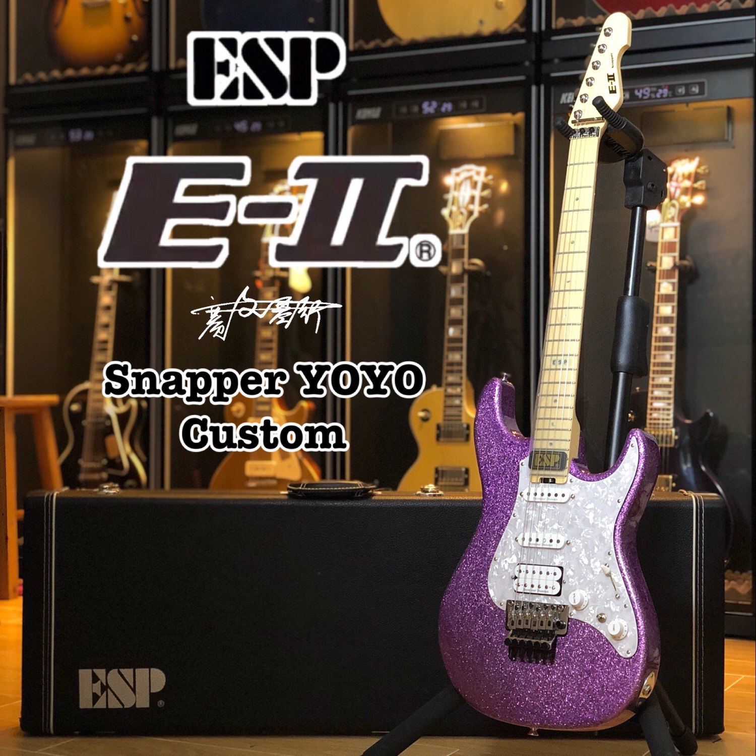 YOYO刘品希custom款电吉他