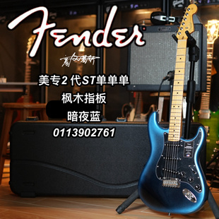 芬德Fender美专2二代玫瑰木St单单单暗夜蓝电吉他