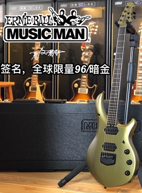 Musicman/Jp亲签Majesty全球限量款：暗金之剑