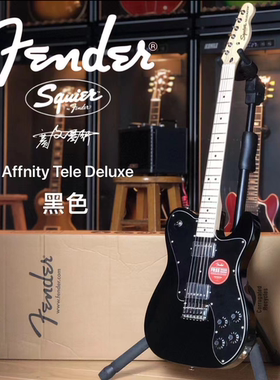 Fender/Squier Affinity Tele Deluxe 黑色电吉他