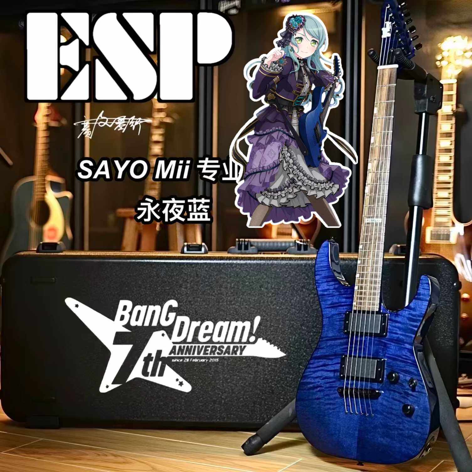 现货ESP BanG Dream 联动款 M-II ROSELIA SAYO 电吉他