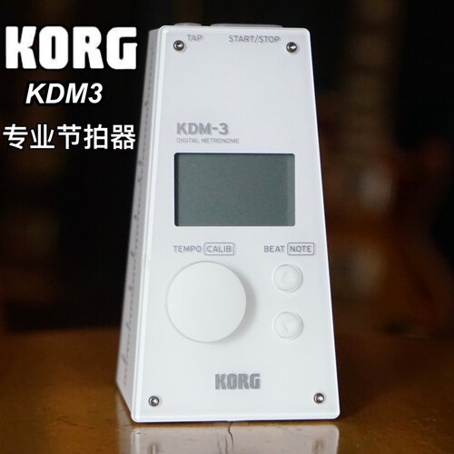 Korg科音KDM3专业吉他/钢琴/乐器节拍器
