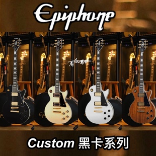 EPIPHONE黑卡Les Paul Custom孤独摇滚主角同款青春版电吉他