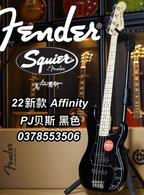 Fender/Squier 22新款 Affinity PJ贝斯 黑色