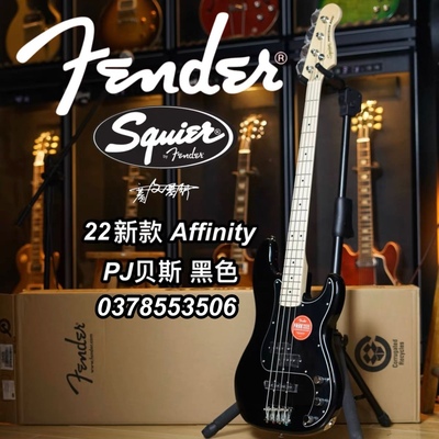 Fender/Squier 22新款 Affinity PJ贝斯 黑色