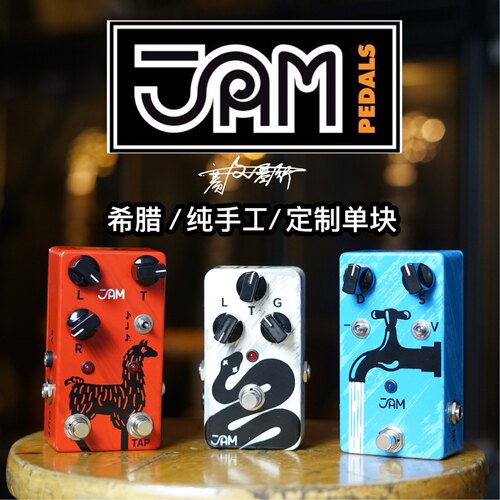 Jampedals希腊纯手工单块效果器