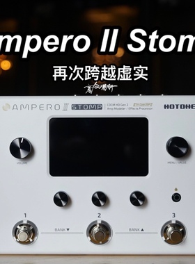 2022新款，ampero ii Stomp ii二代电吉他电贝司综合效果器