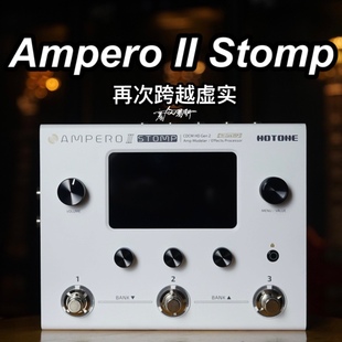 2022新款，ampero ii Stomp ii二代电吉他电贝司综合效果器