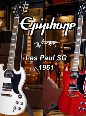 Epiphone Les paul SG 1961 R1电吉他Gibson美产拾音器