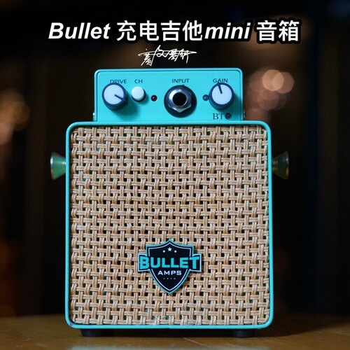 Bullet 子弹可充电吉他音箱 电吉他民谣布雷特电贝斯迷你街头音箱
