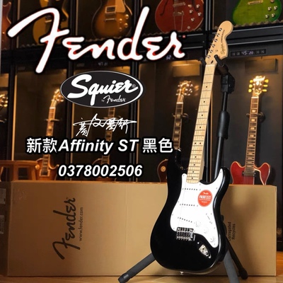 枫木指板电吉他SQUIER