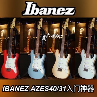 Ibanez Azes40 Azes31入门单单双/单单单电吉他