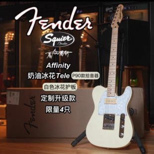 Squier定制款Affinity奶油冰花Tele P90定制升级电吉他
