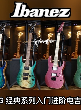 Ibanez RG421/RG470固定琴桥/双摇24品电吉他