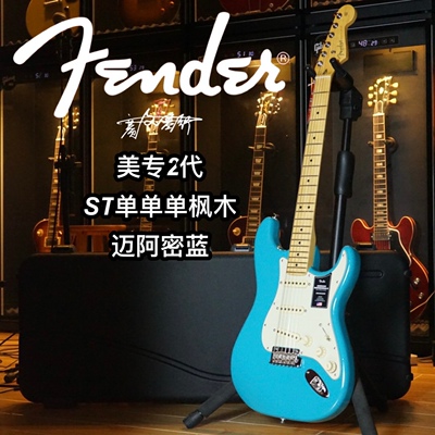 迈阿密蓝电吉他fender