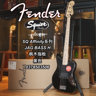 Squier SQ Affinity系列JAG BASS H枫木指板黑色贝斯贝司