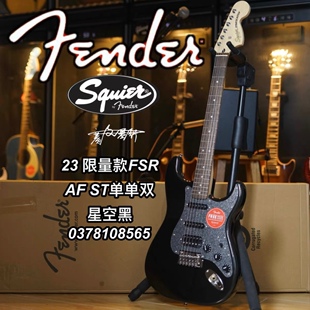 23限量款Fender/Squier Affinity FSR ST单单双星空黑电吉他