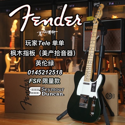 SeymourDuncan电吉他Fender
