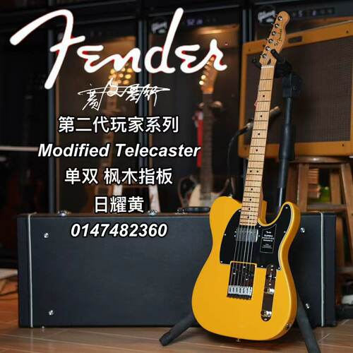 Fender玩家二代玩家系列Modified电吉他TELE单双枫木指板日耀黄