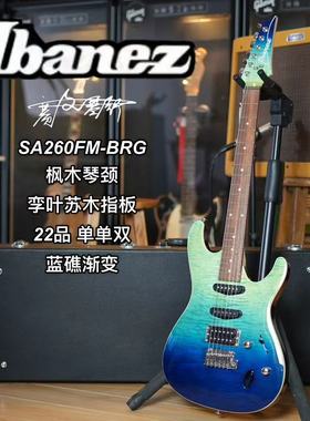 Ibanez依班娜SA260FM-BRG 22品单单双 蓝礁渐变