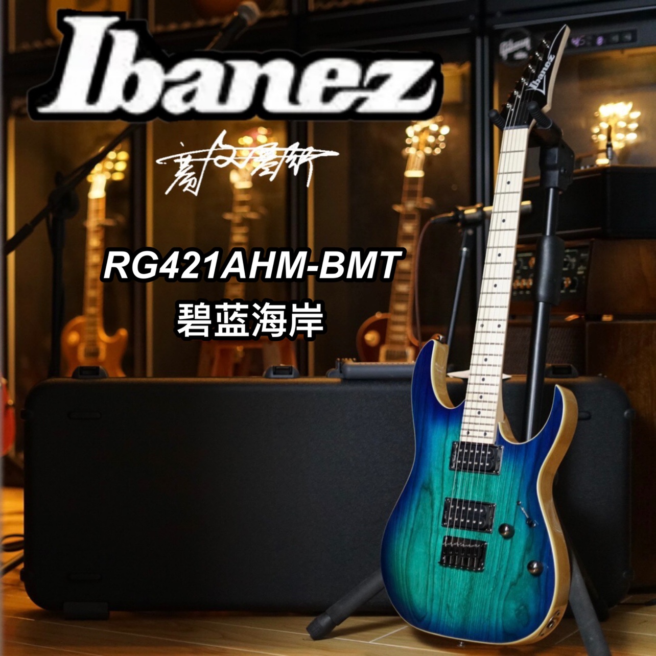 固定琴桥电吉他Ibanez