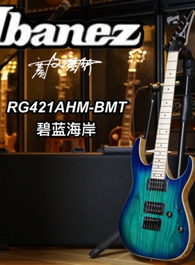 Ibanez Rg421 AHM BMT碧蓝海岸24品固定琴桥电吉他