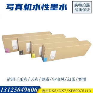 5113五代七代XP600喷头水性墨 奥威乐彩赛博户内压电机写真机墨水