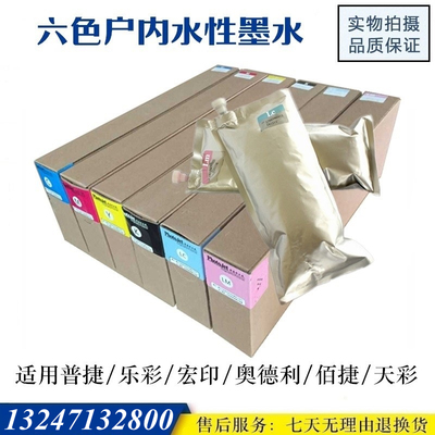 奥德利宏印普捷写真机6色水性墨
