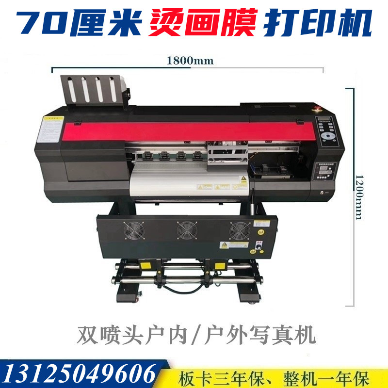 刻字PU膜喷绘 服装热转印机烫画膜打印 小型户内压电机户外写真机