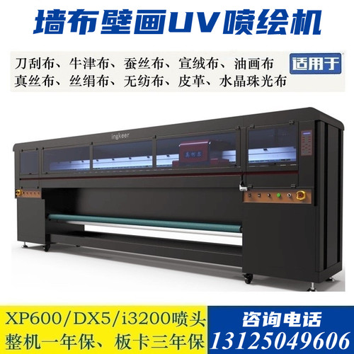 16D墙布壁画UV打印机刀刮布喷绘