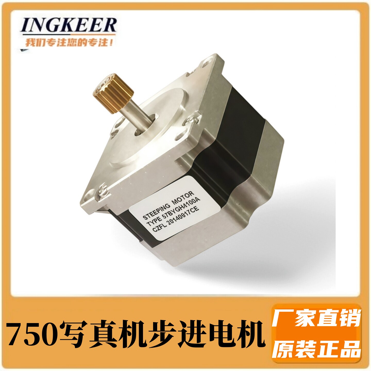 乐彩750写真机步进电机 华彩四色喷绘机天彩760走纸马达 全新配件