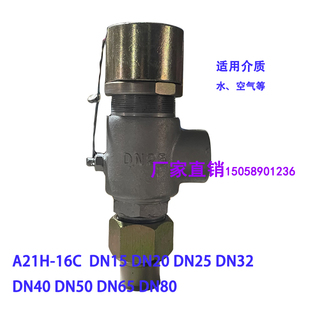 永一顺景科科海一安全阀 A21H-16C微启式螺纹丝扣碳钢2Cr13过检验