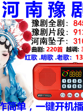 金正S99 插卡老年人收音机河南豫剧播放器mp3听戏机唱戏机插卡