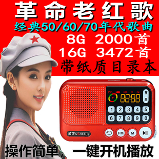 经典老革命红歌民歌收音机老年人播放器506070年代音乐音箱听戏机