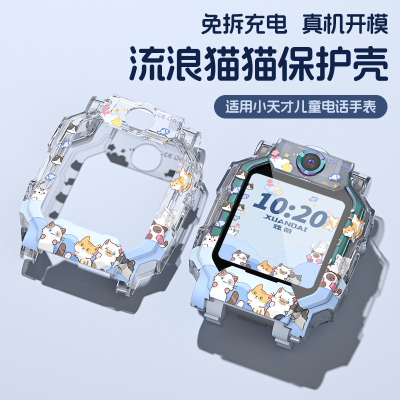 适用小天才z6s保护壳智能运动儿童电话手表Z6A印花保护套W2131AC可爱卡通透明防摔套壳配件高性价比高么？