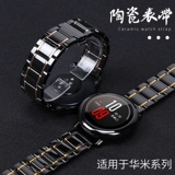 Часы, ремешок для часов, металлический керамический сменный стальной ремешок, браслет, аксессуар, 2, 2S, 3