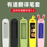 Netease Youdao Dao Dao Dao Code 3.0. Защита Трехгенс