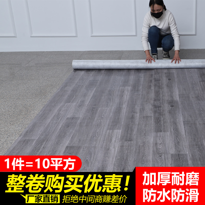 地板革pvc地板垫加厚耐磨水泥地胶塑料毛坯房塑料家用自粘地贴纸