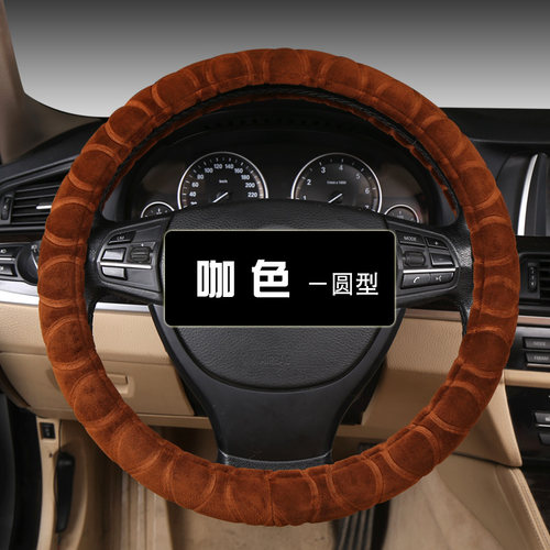 长安CS75 CS35 CS55 CS15逸动悦翔V3 V7睿骋CC方向盘套冬季短毛绒