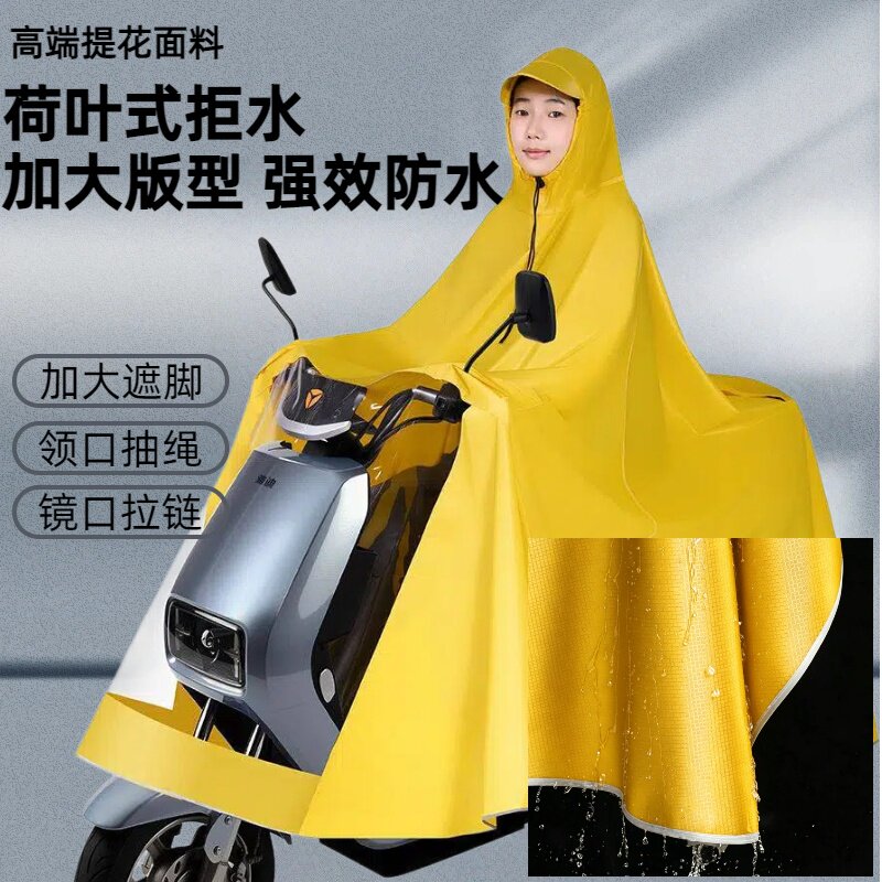 升级高端提花加大加厚雨衣