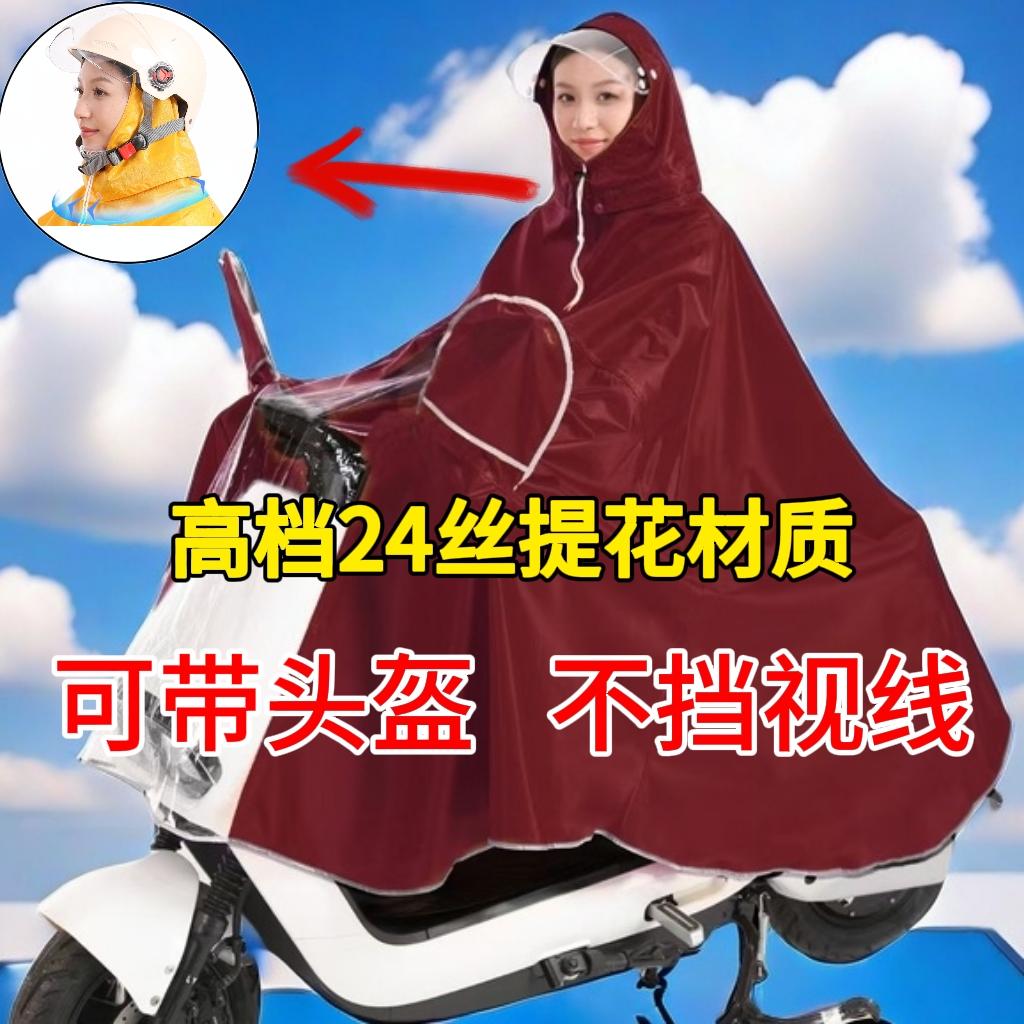 加大加厚雨披雨披电动车雨衣