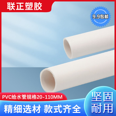 优质PVC水管pvc管upvc管202