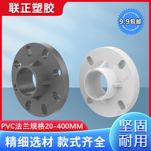 pvc法兰盘法兰片一体活套给