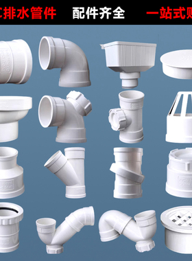 pvc弯头110下水管直接三通75配件50直弯p型s型存水弯160排水管件