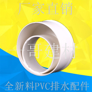 PVC排水补心 变径圈 下水偏心 大小头 200*160*110*75*50 250 315